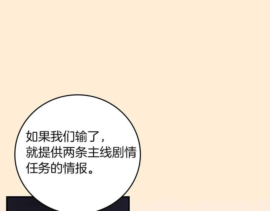 第95话 捉迷藏的BOSS153