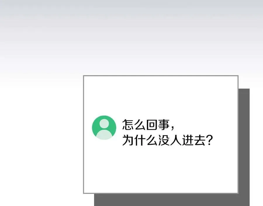 第95话 捉迷藏的BOSS193