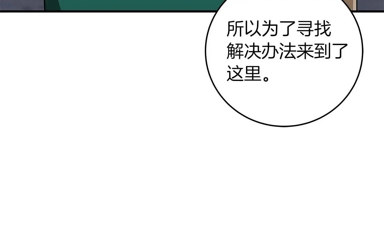 第78话 阿兹莫的委托28