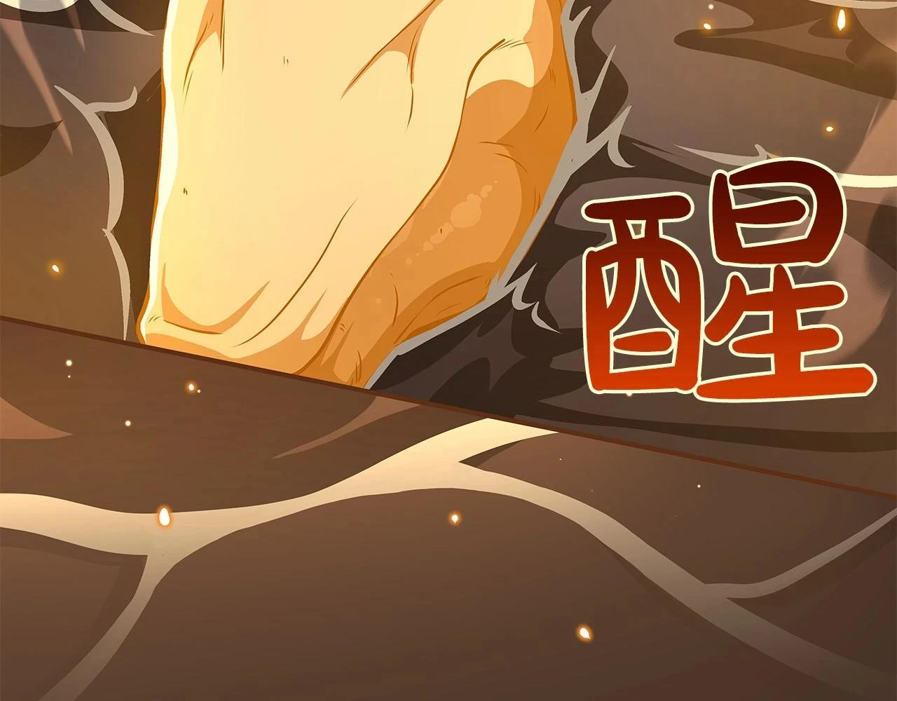第27话 隐藏任务180