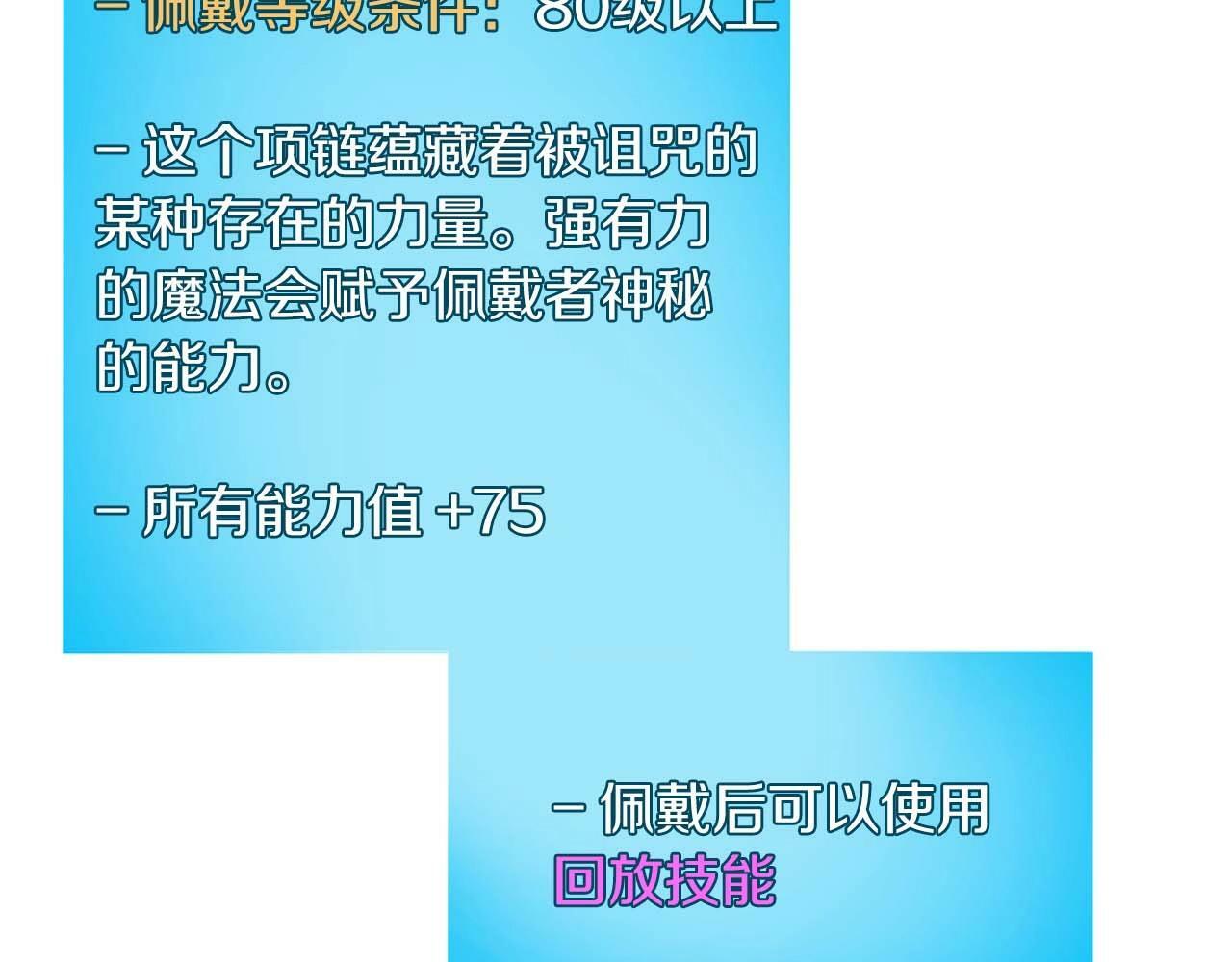 第58话 超强难度副本120