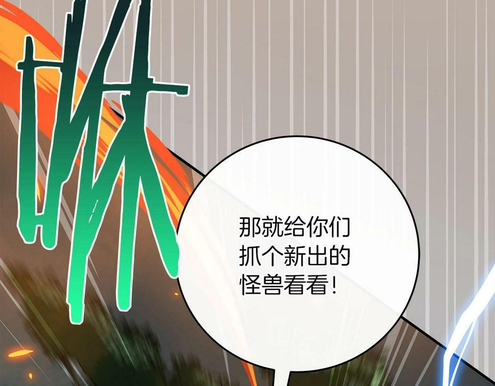 第38话 新的机会15