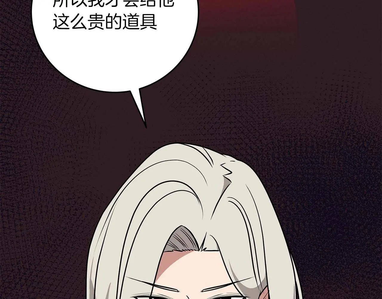 第76话 主线剧情任务121