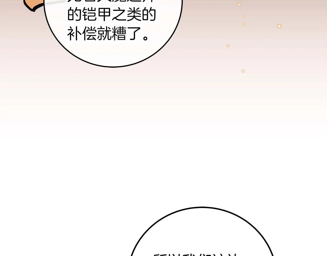 第74话 讨伐队48