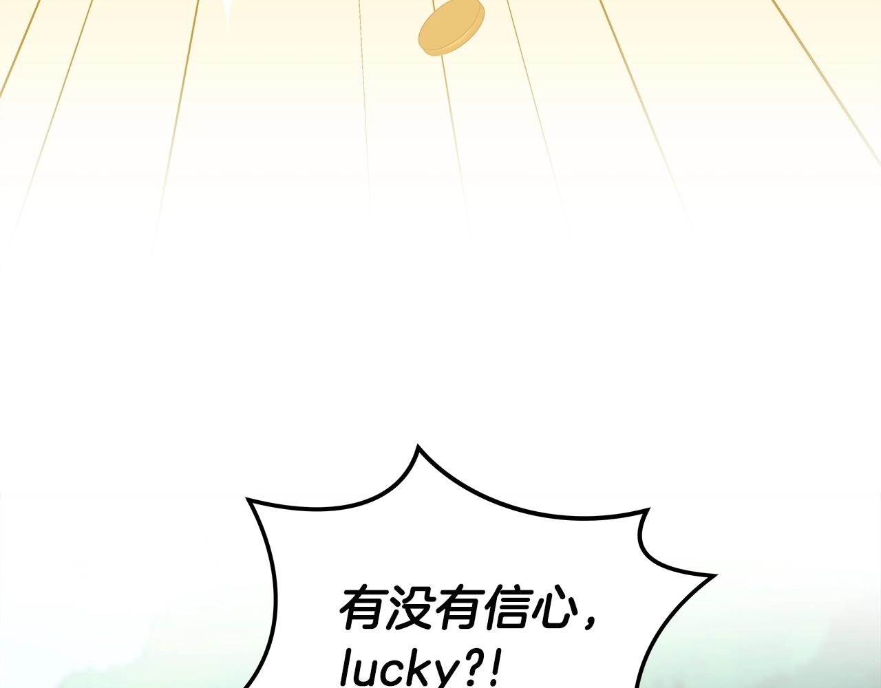 第14话 龙之眼159