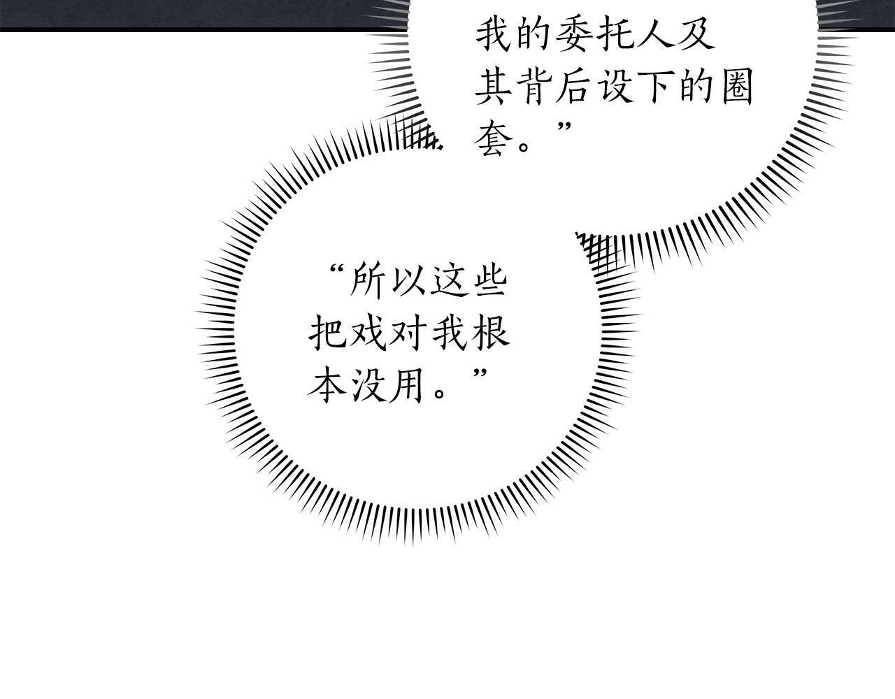 第65话 主线剧情47