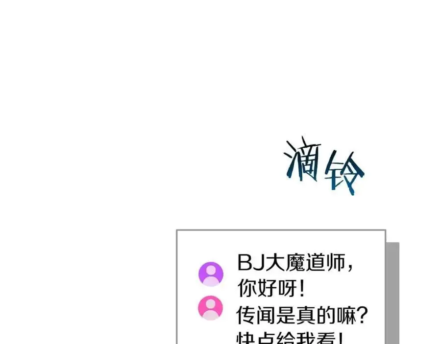 第85话 新花式直播126