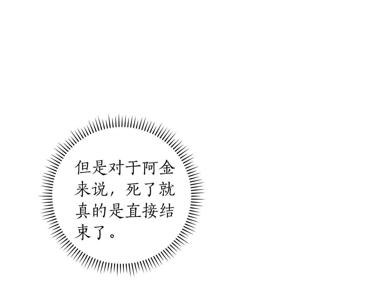 第83话 帕图的短剑71