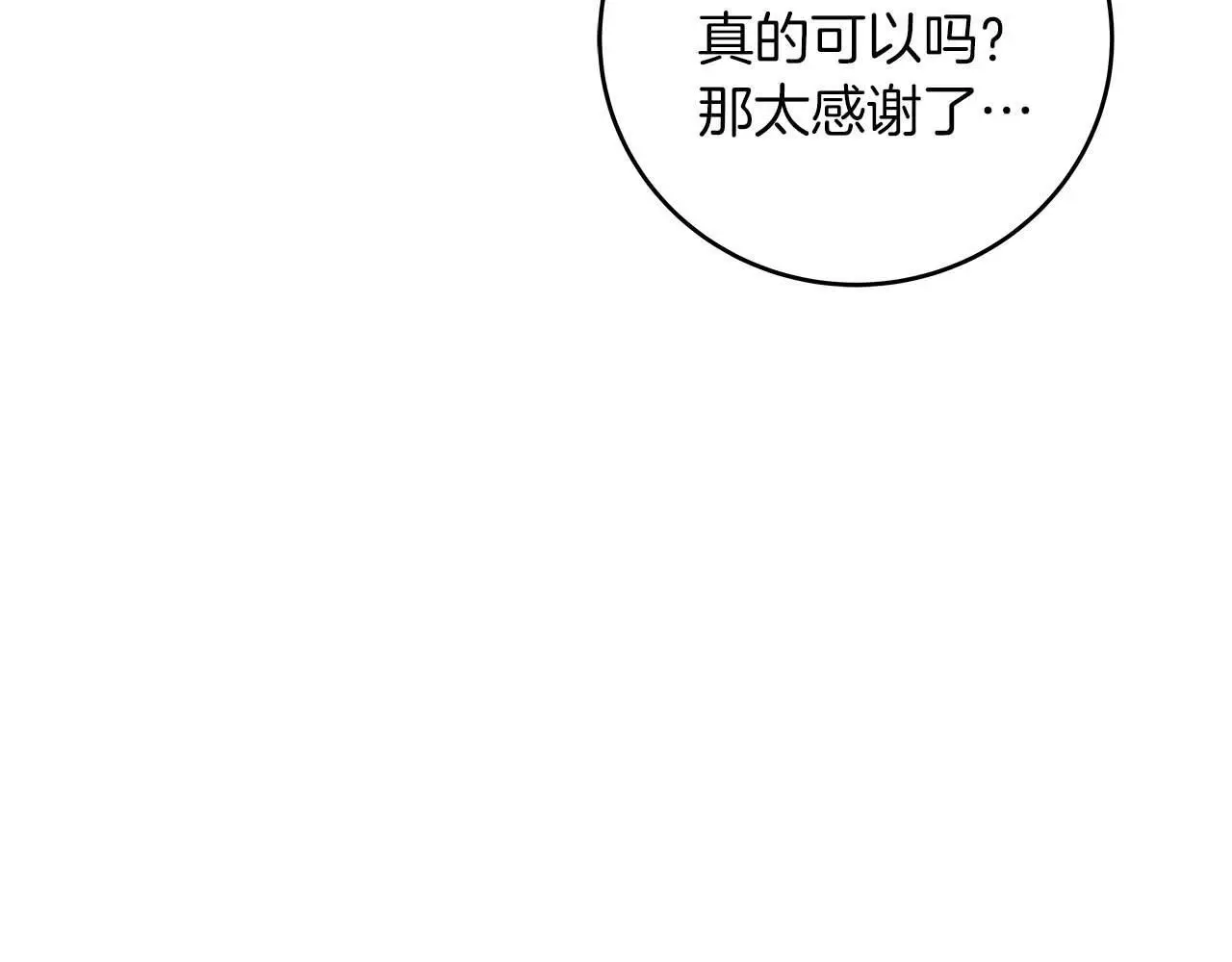 第74话 讨伐队101