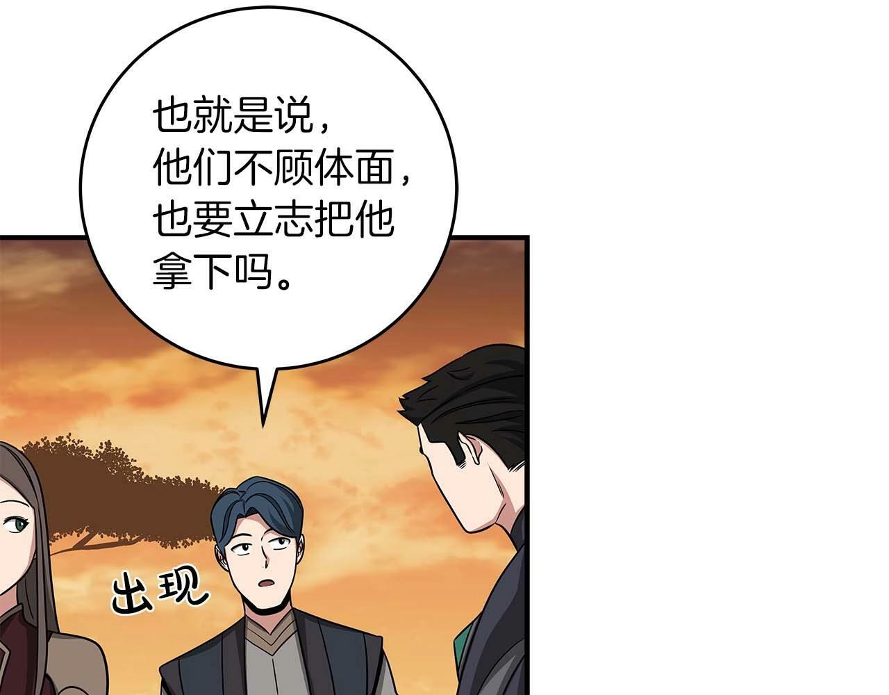 第49话 进入榜单142