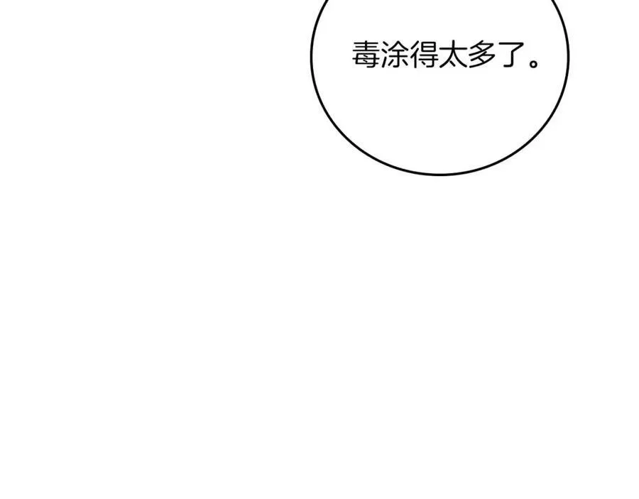 第90话 lucky之“死”201