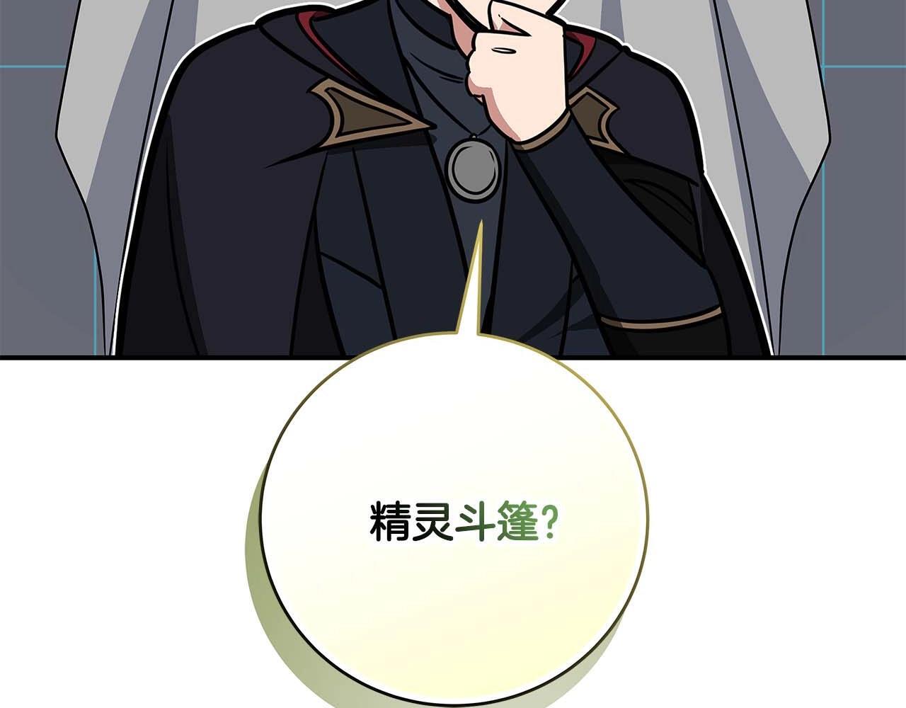 第73话 战斗力变化146