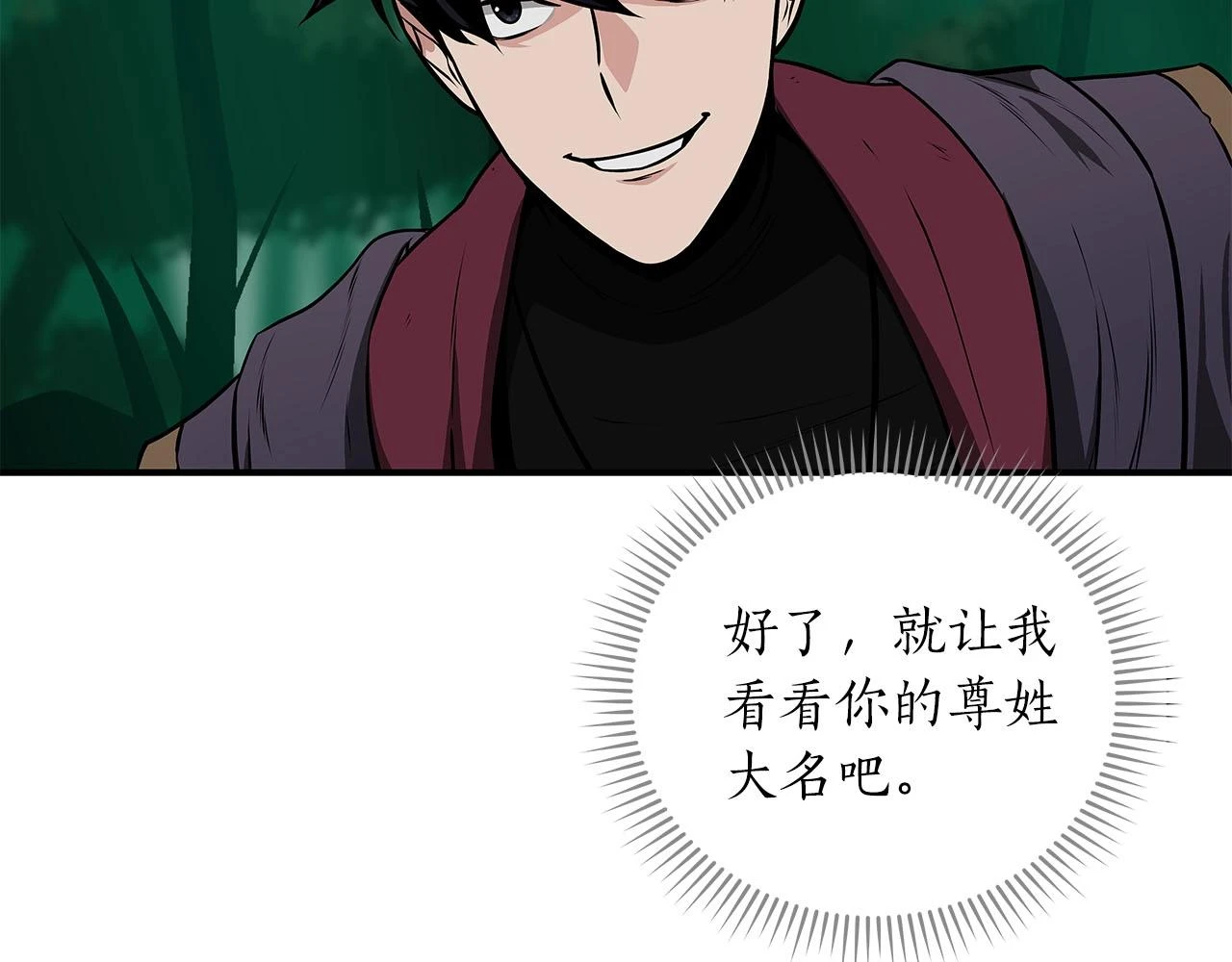 第29话 致命一击193