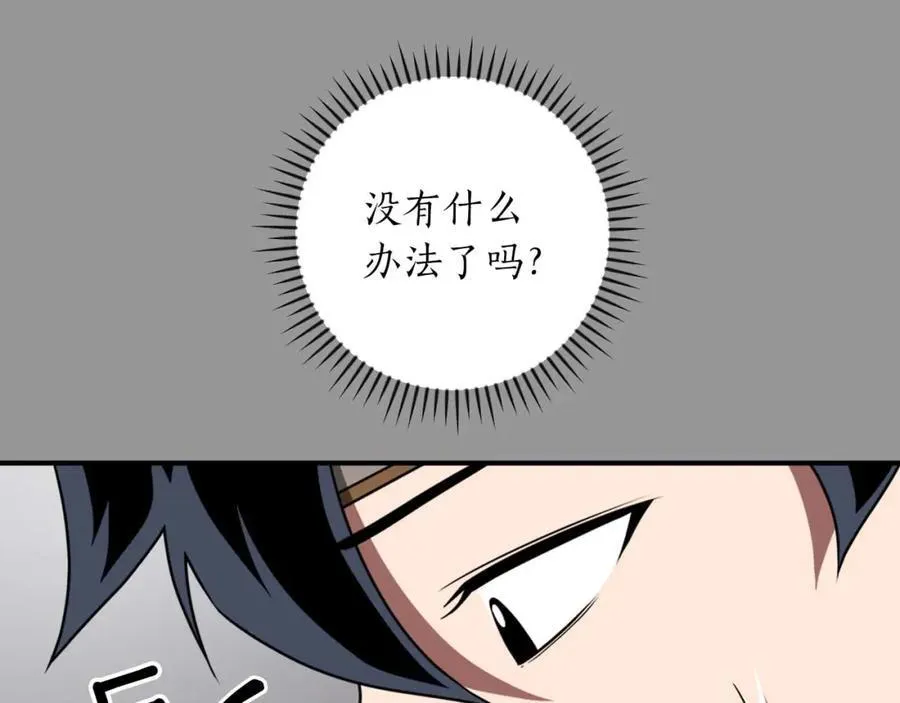 第93话 “暴露”身份？！21