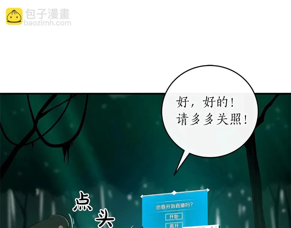 第32话 开启直播127