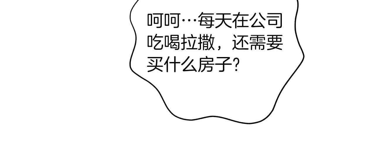 第65话 主线剧情66