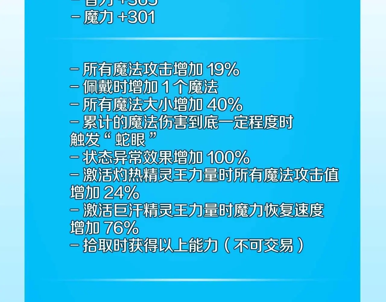 第82话 魔杖248