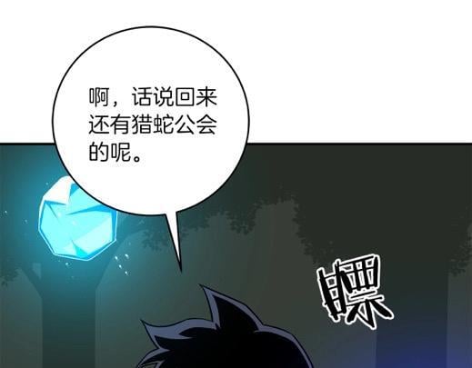 第68话 开始进攻83