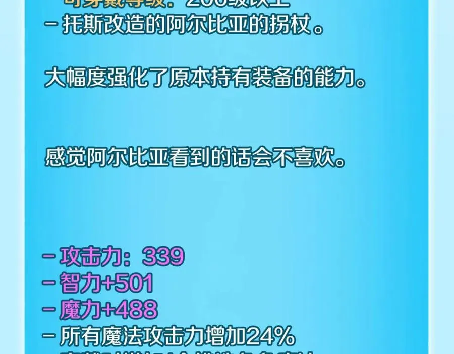 第93话 “暴露”身份？！129