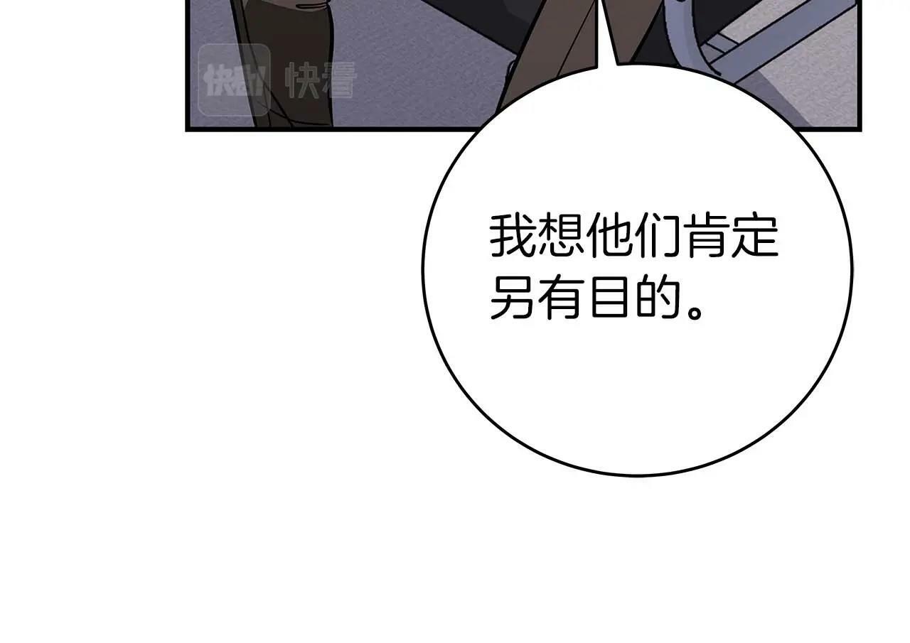 第64话 猎蛇工会70