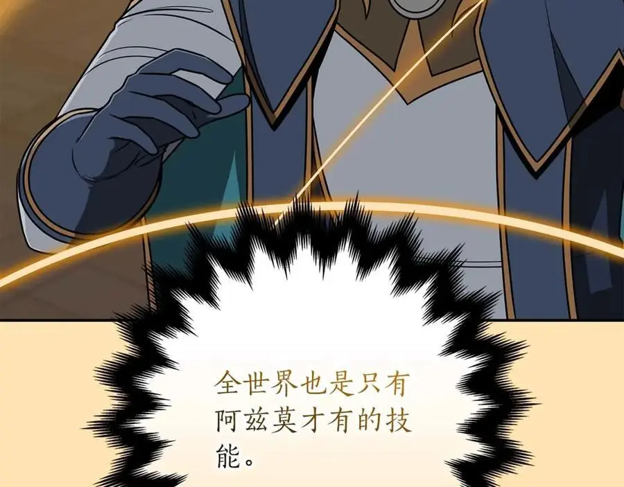 第85话 新花式直播51