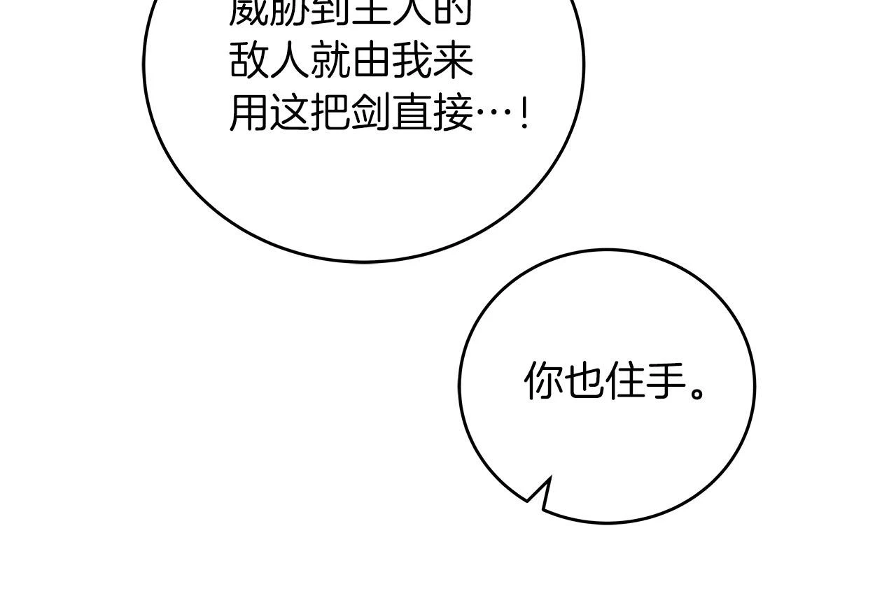 第30话 劝退刺客24