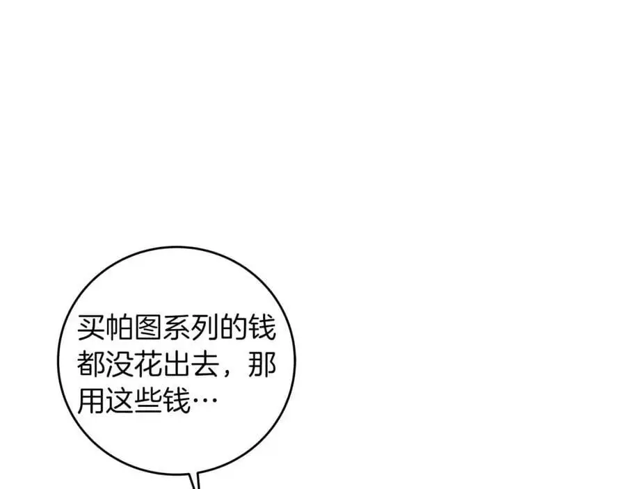 第84话 神秘交易210