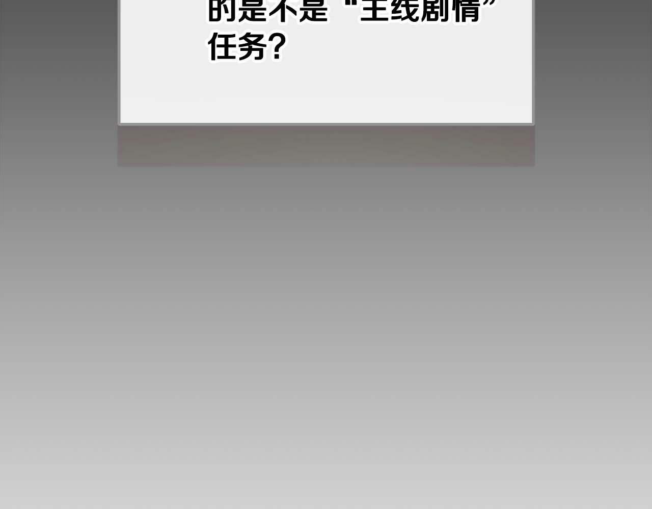 第66话 联系缪斯83