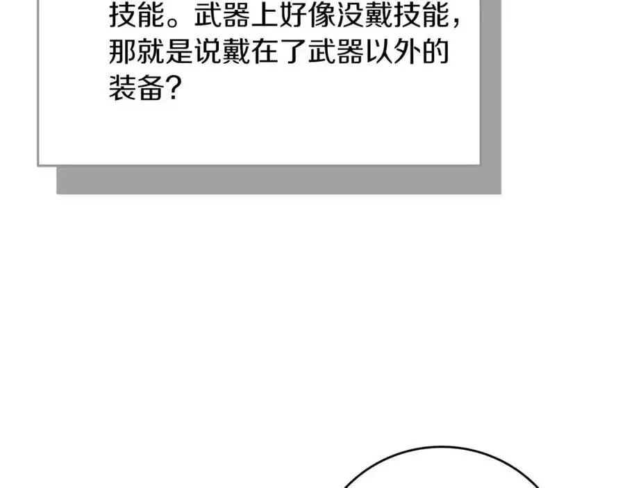 第85话 新花式直播185
