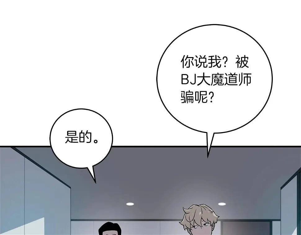 第32话 开启直播8