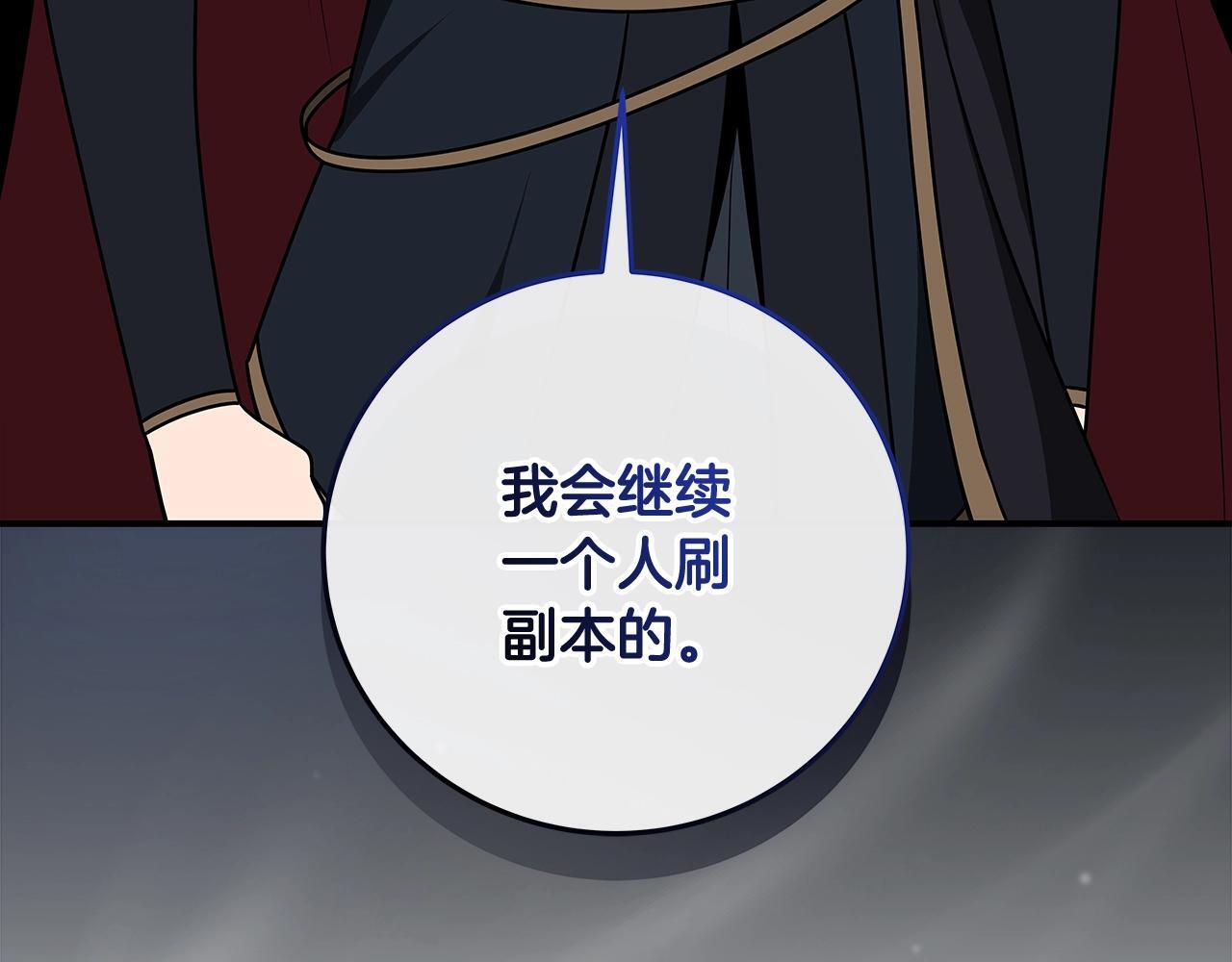 第70话 暗夜森林44