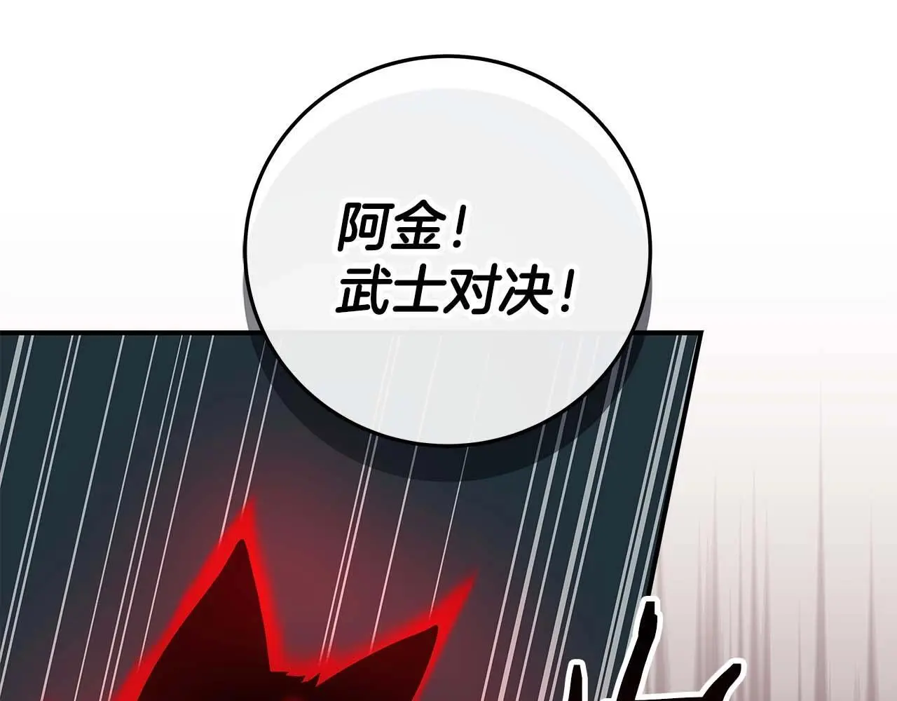 第75话 物理魔法183