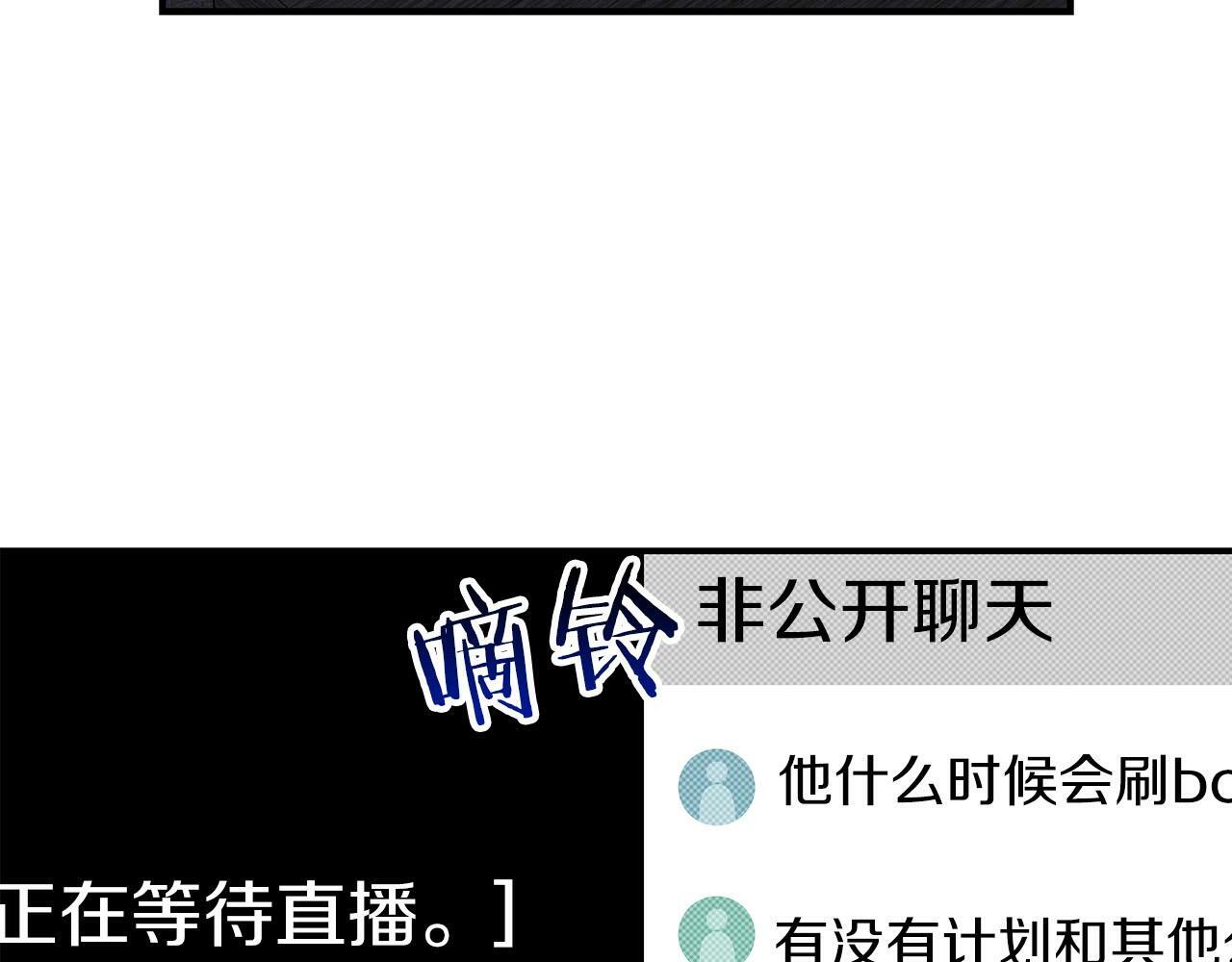 第56话 直播热身27