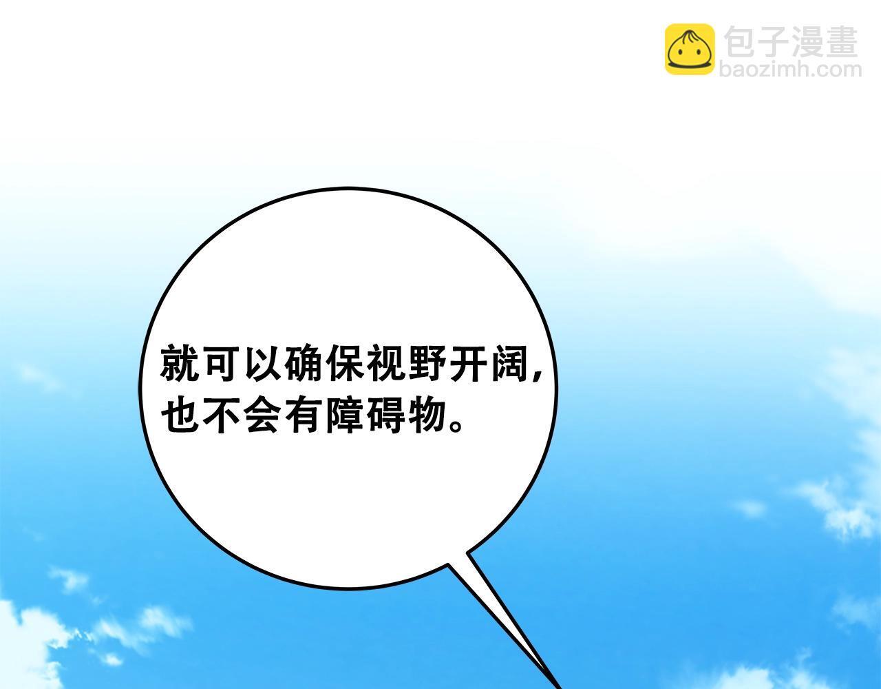 第69话 守护者145