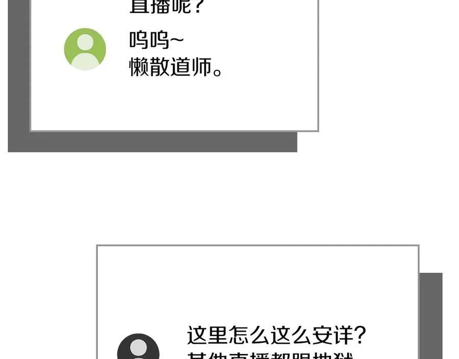 第95话 捉迷藏的BOSS105