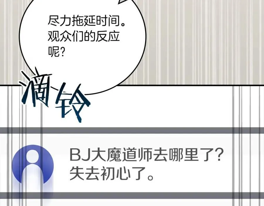 第92话 BJ大魔道师复活！119