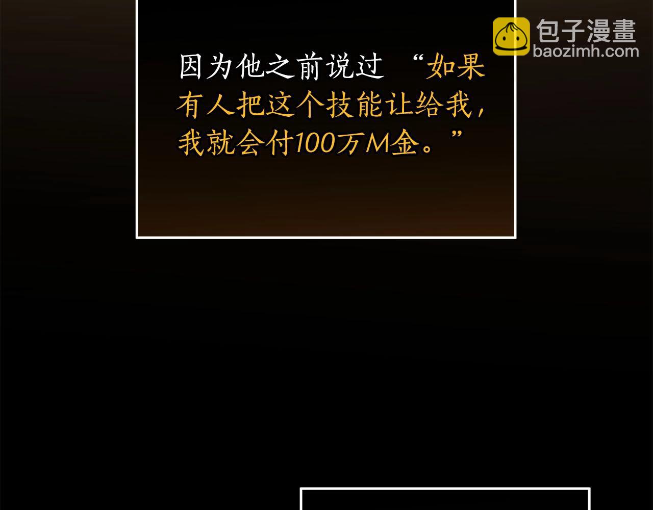 第31话 宝石鳄鱼144