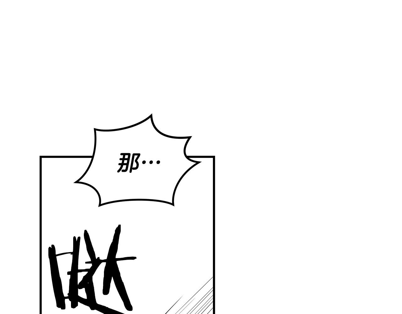第10话 无名神的碎片192