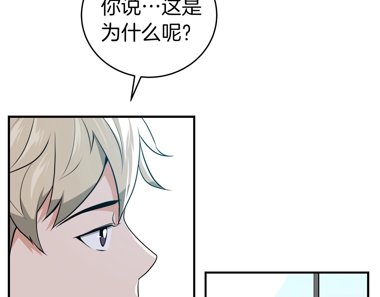 第18话  双重施放82