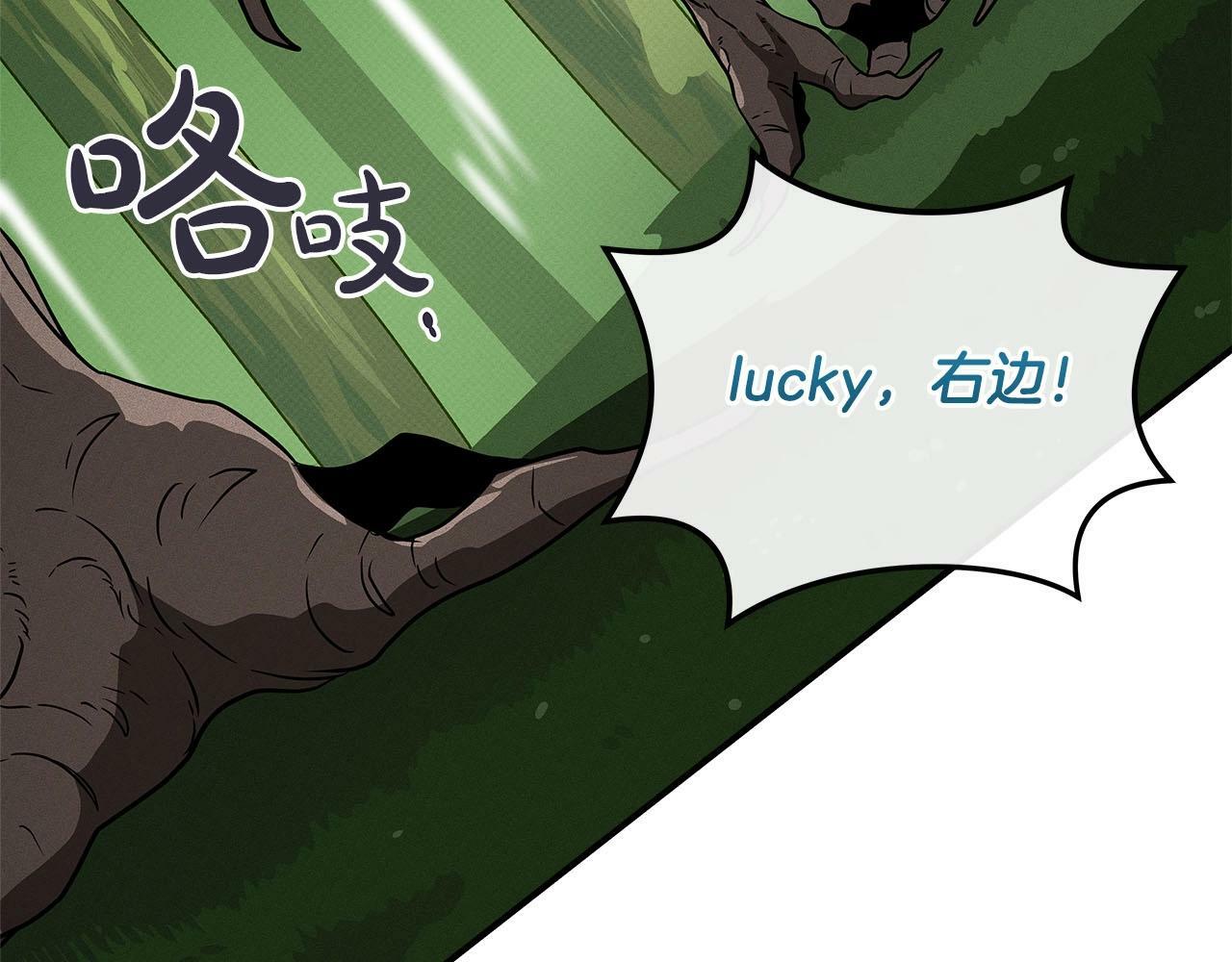 第44话 对立十大公会141