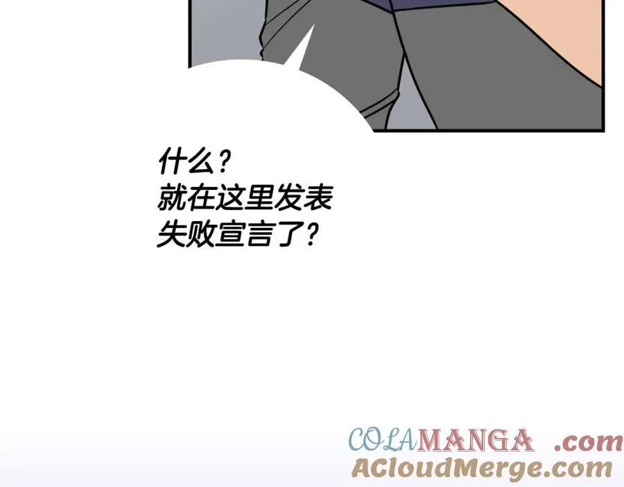 第90话 lucky之“死”112