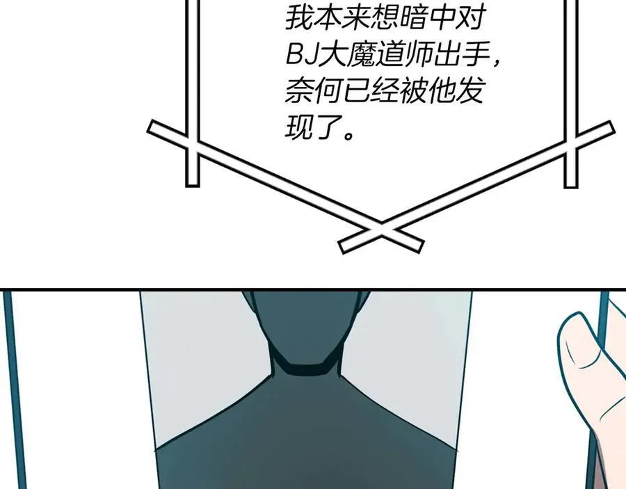 第95话 捉迷藏的BOSS167