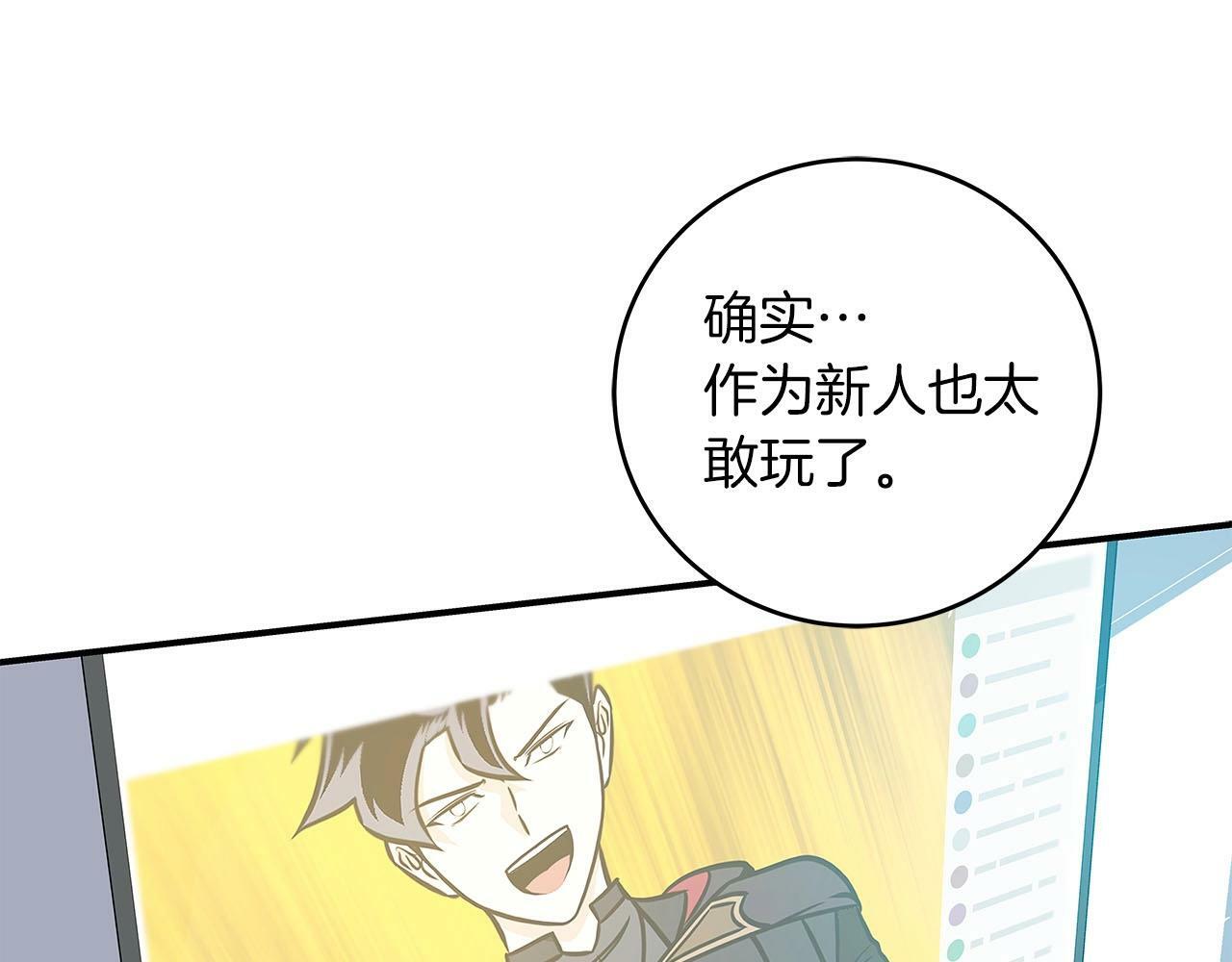 第57话 新技能8
