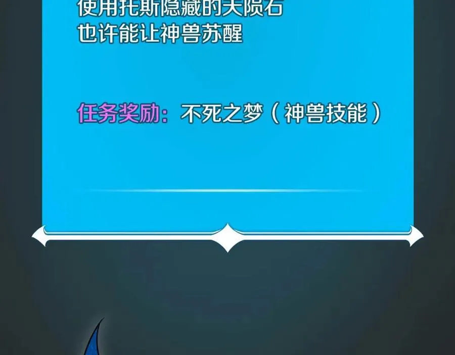 第91话 不能就这么放过他们！18