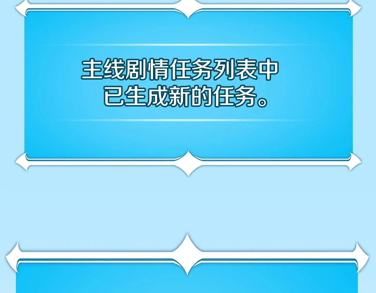 第二季完结篇 新的力量157