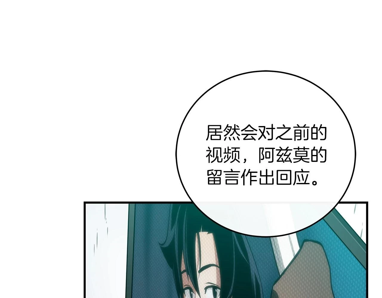 第27话 隐藏任务4