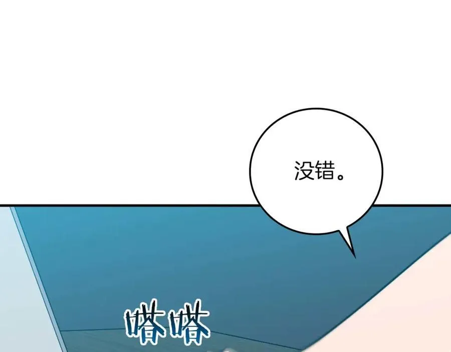 第88话 躲起来的大魔道师61