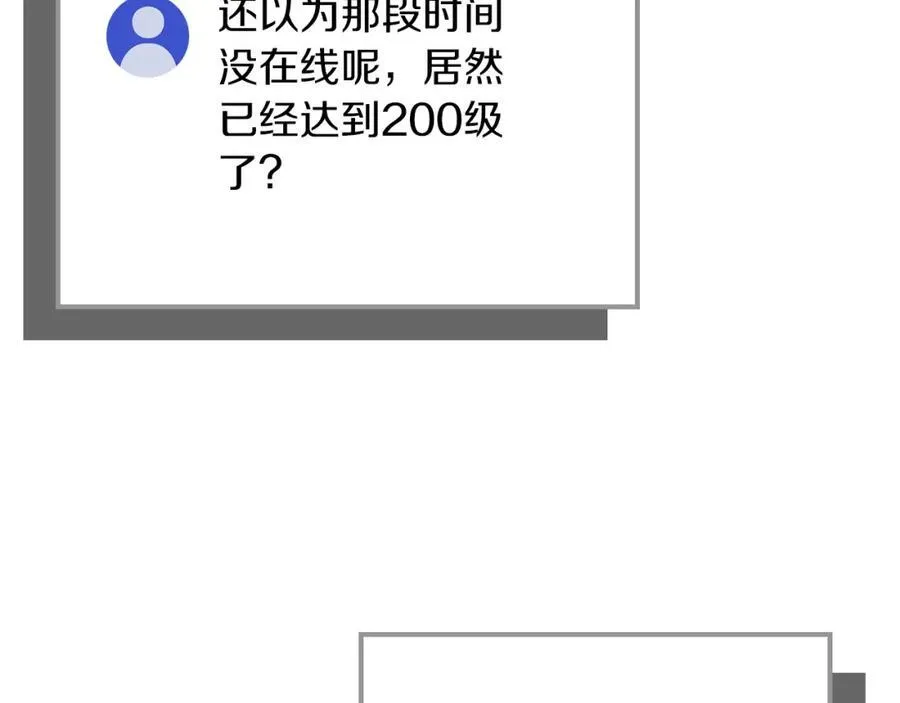 第89话 我至死都只会一个人单刷游戏！182