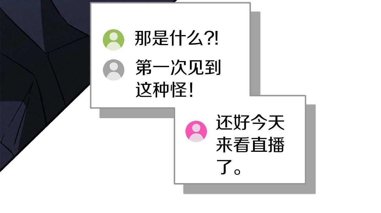 第56话 直播热身71