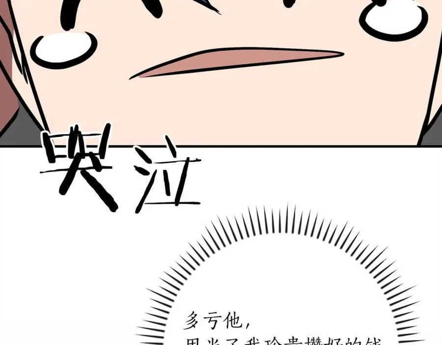 第93话 “暴露”身份？！118
